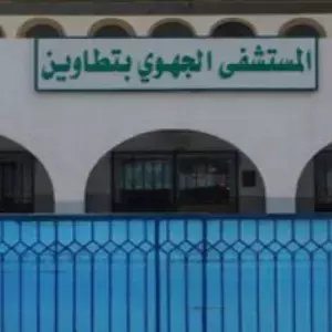 Logo Hôpital régional de Tataouine