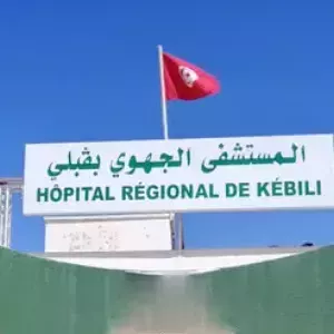 Logo Hôpital régional de Kébili