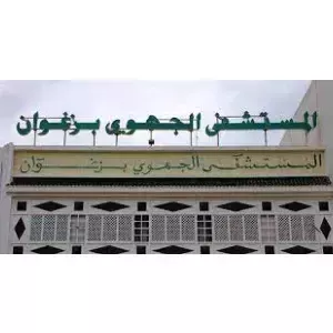 Logo Hôpital régional de Zaghouan