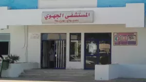 Logo Hôpital régional de Sidi Bouzid