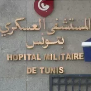 Logo Hôpital militaire de Tunis