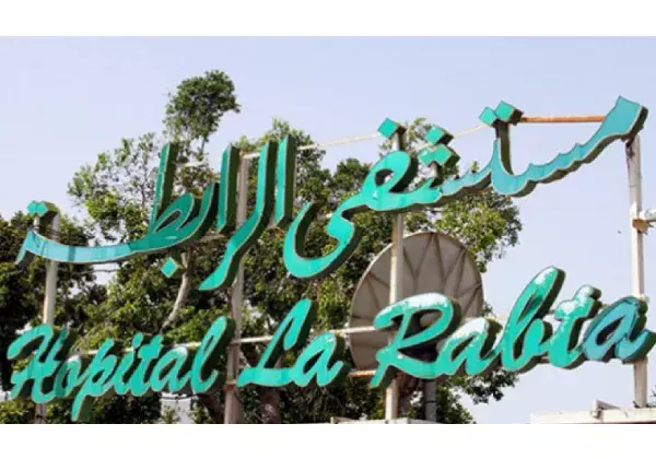 Photo 1 – Hôpital La Rabta