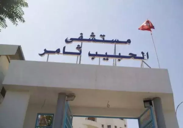 Photo 1 – Hôpital Habib-Thameur