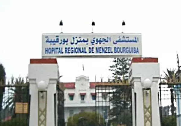 Photo 1 – Hôpital Régional de Menzel Bourguiba