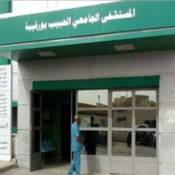 Photo 1 – Hôpital Habib Bourguiba