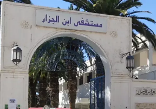 Photo 1 – Hôpital Ibn El Jazzar