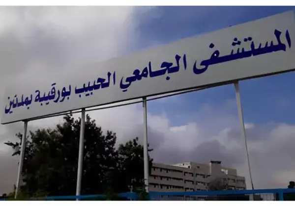 Photo 1 – Hôpital Régional Habib Bourguiba
