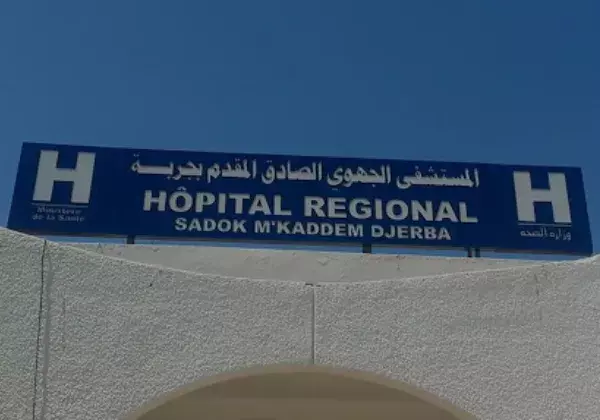 Photo 1 – hopital régional sadok M'kaddem