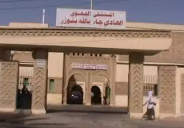 Photo 1 – Hôpital Régional Hedi Jaballah