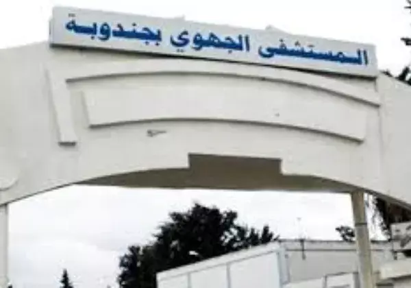 Photo 1 – Hôpital régional de Jendouba