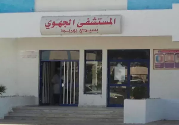 Photo 1 – Hôpital régional de Sidi Bouzid