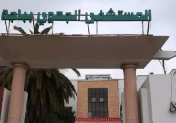 Photo 1 – Hôpital régional de Béja