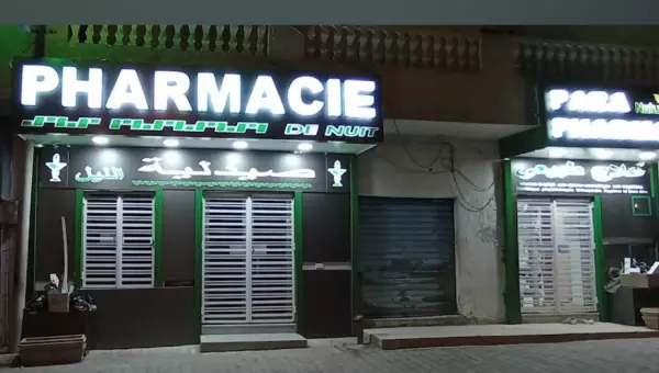 Photo 1 – Naturpharma parapharmacie