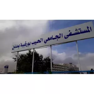 Hôpital Régional Habib Bourguiba