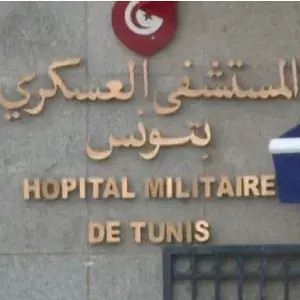 Hôpital militaire de Tunis